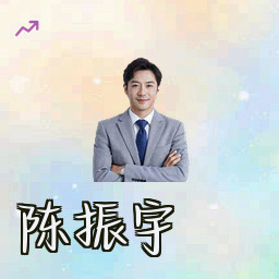 陈振宇